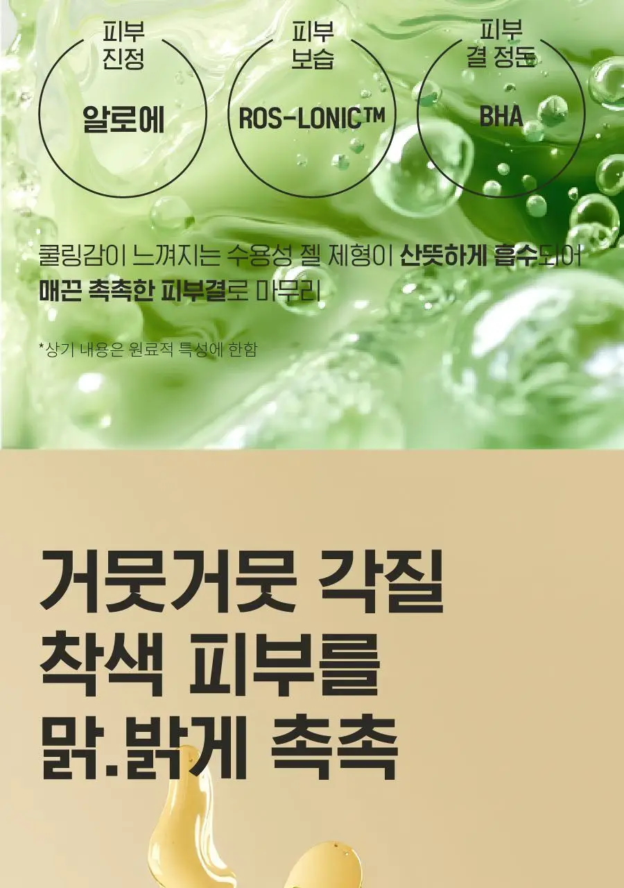 [착색OUT/겨드랑이&굳은살 톤업/미백진정보습] 아윌미백 브라이트닝 젤크림 2종_택1 상세페이지 15